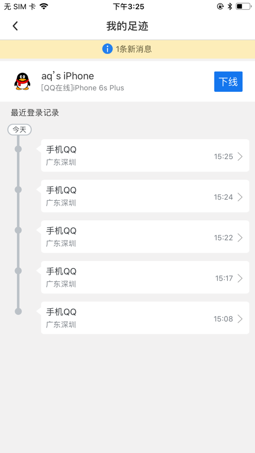 qq一键解冻神器手机版(一键解封器手机免费版)