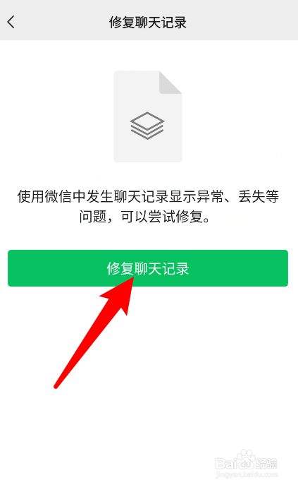 如何查找已删除微信聊天记录(如何查找已删除微信聊天记录安卓)