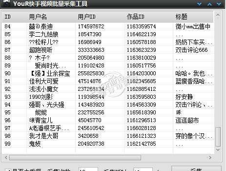 黑客教你3分钟盗快手软件的简单介绍