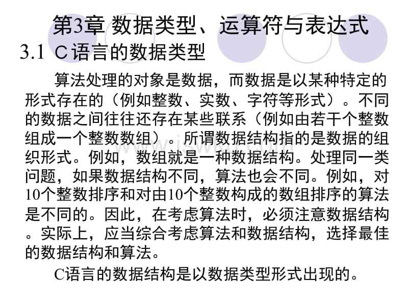 c语言基础知识入门视频(c语言基础知识入门视频教程)