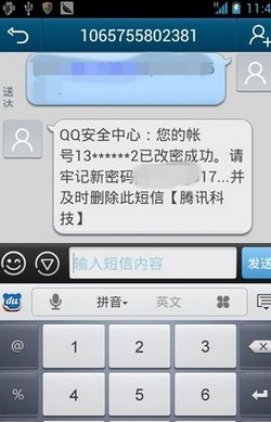 网上发短信软件(用来发短信的软件平台)