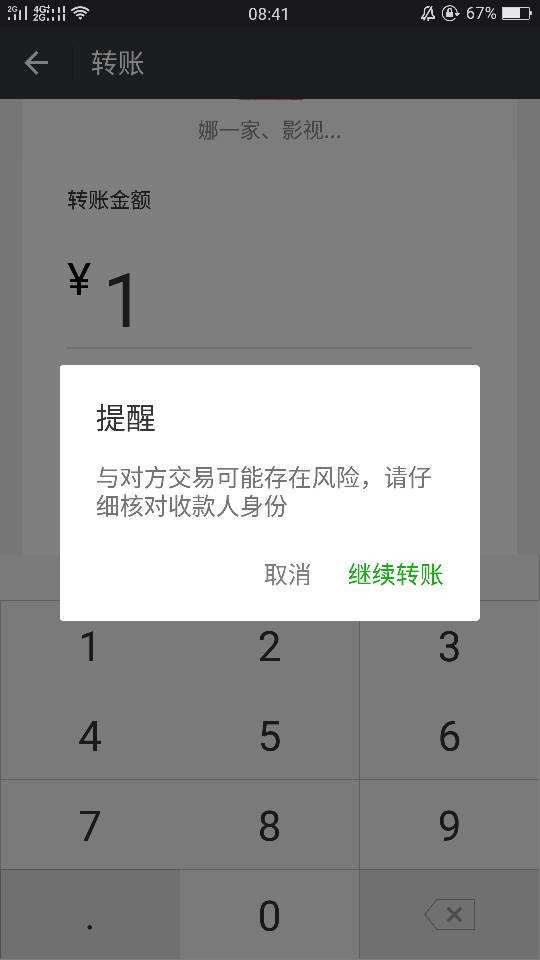 怎么入侵别人的微信(别人可以通过微信入侵我的手机吗)