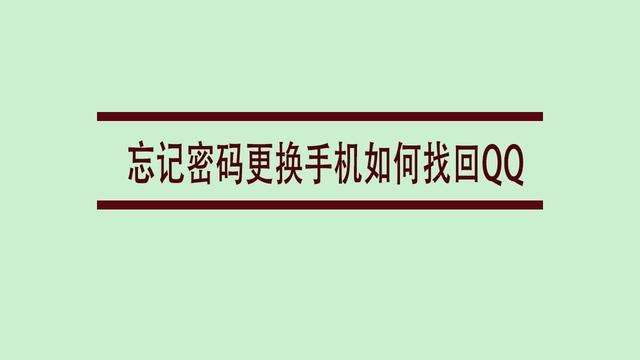 黑客能找回qq密码吗(黑客可以找回忘记的密码吗)