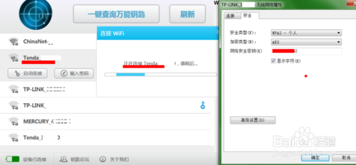 怎样查看别人的WiFi密码(怎样查看到别人的wifi密码)