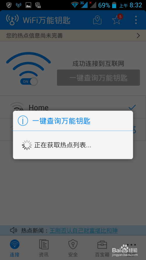 同一wifi入侵手机教程(怎么入侵同一wifi下手机)