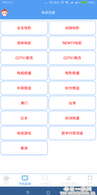 电视软件破解版大全(电视软件破解版大全最新)