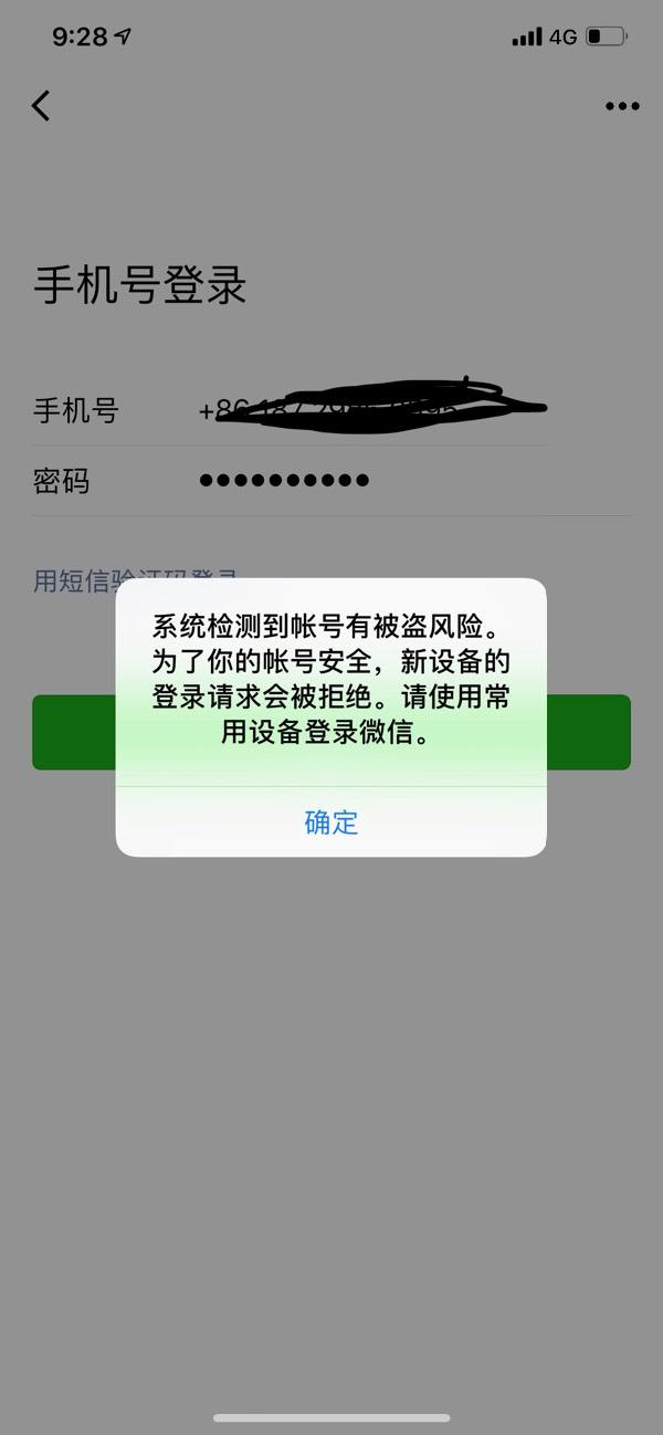 盗号是违法的吗(盗号属于什么违法)