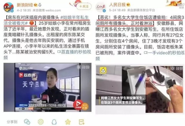 窥探别人手机摄像头(窥探别人手机摄像头APP)