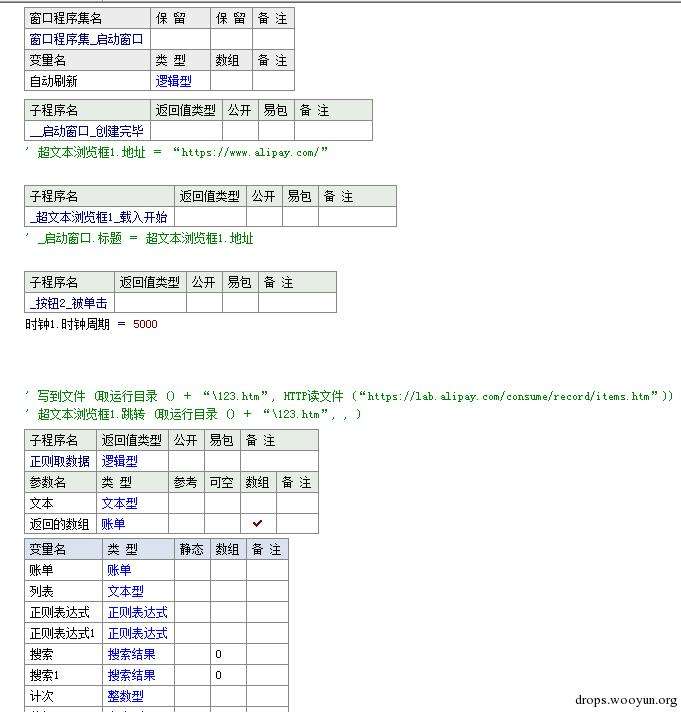 木马编写教程(木马程序编写教程)