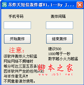 网络轰炸电话app免费(手机网络轰炸电话软件下载)