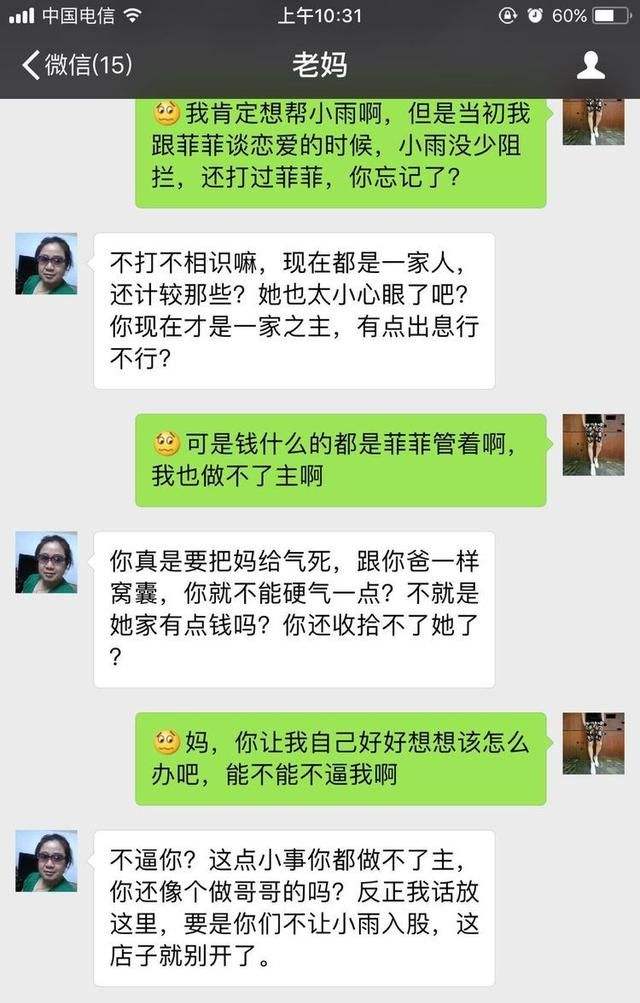 有什么软件可以看老婆的聊天记录(有什么软件可以看到老婆的聊天记录)