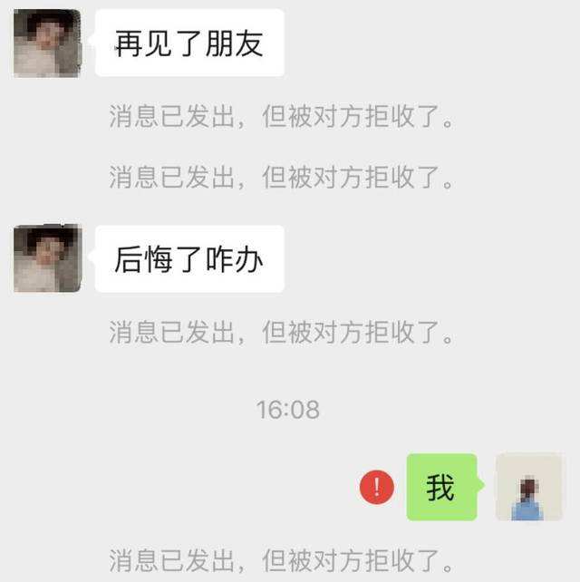 解除微信拉黑代码(微信被拉黑有办法破解代码)