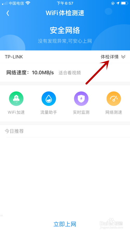 腾讯管家wifi万能钥匙(腾讯管家wifi万能钥匙是不是能看到密码?)