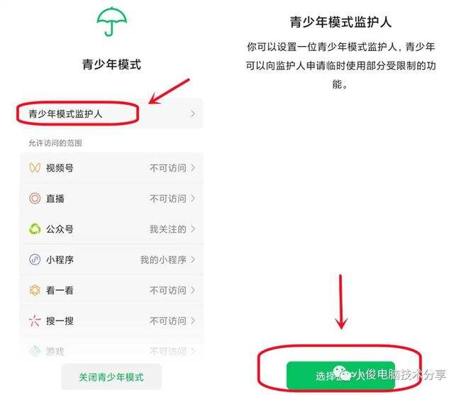 远程查看别人微信(远程查看别人微信聊天记录)