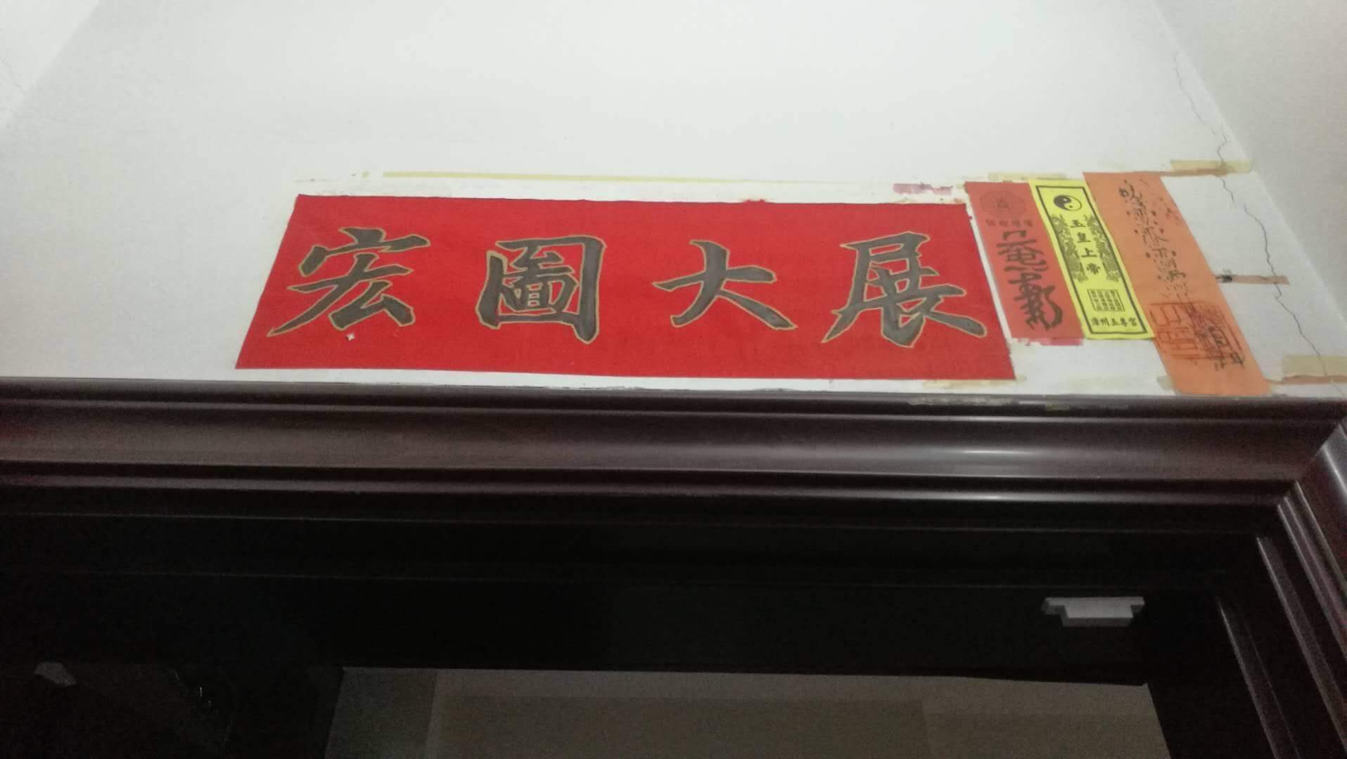 私家大门上应该写什么字(家庭大门口上方写什么字好)