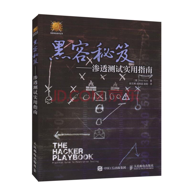 黑客书籍推荐9本(黑客自学入门书籍推荐)