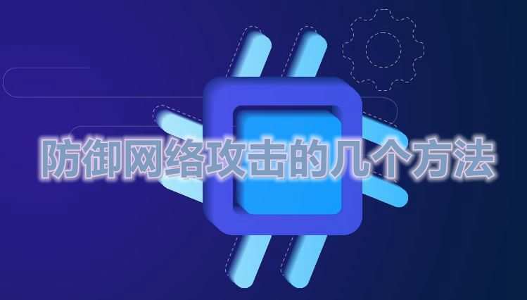 入侵网络最简单的方法(网络入侵手段与网络入侵技术)