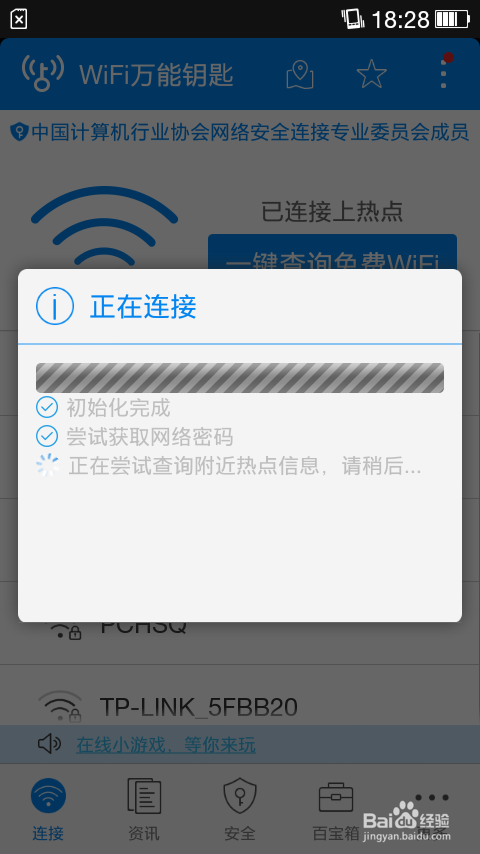 怎样能打开别人家的wifi密码(手机怎样打开别人家的wifi密码)