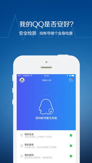 输入账号看qq密码的软件app(输入账号看密码的软件免费安卓版)