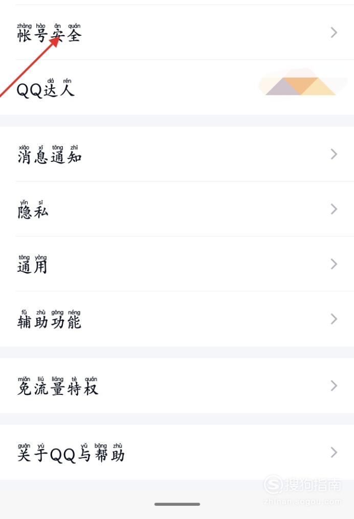 输入账号看qq密码的软件app(输入账号看密码的软件免费安卓版)