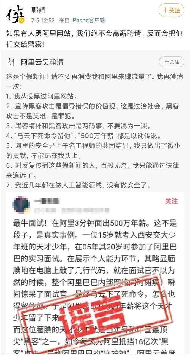 被马云录取的黑客视频(有个黑客现场展示给马云看视频)