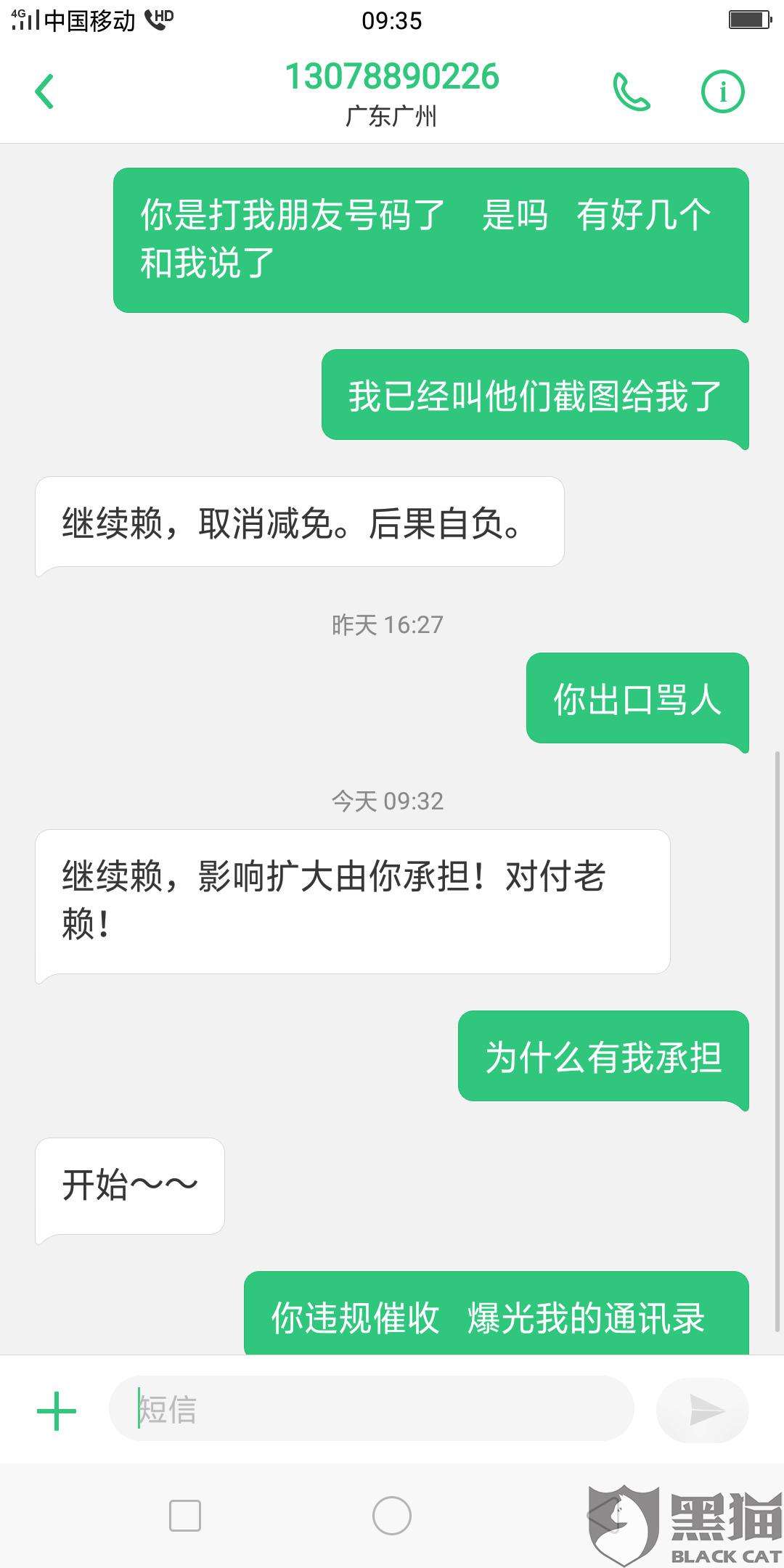 免费轰炸别人的软件(轰炸别人短信的软件下载)