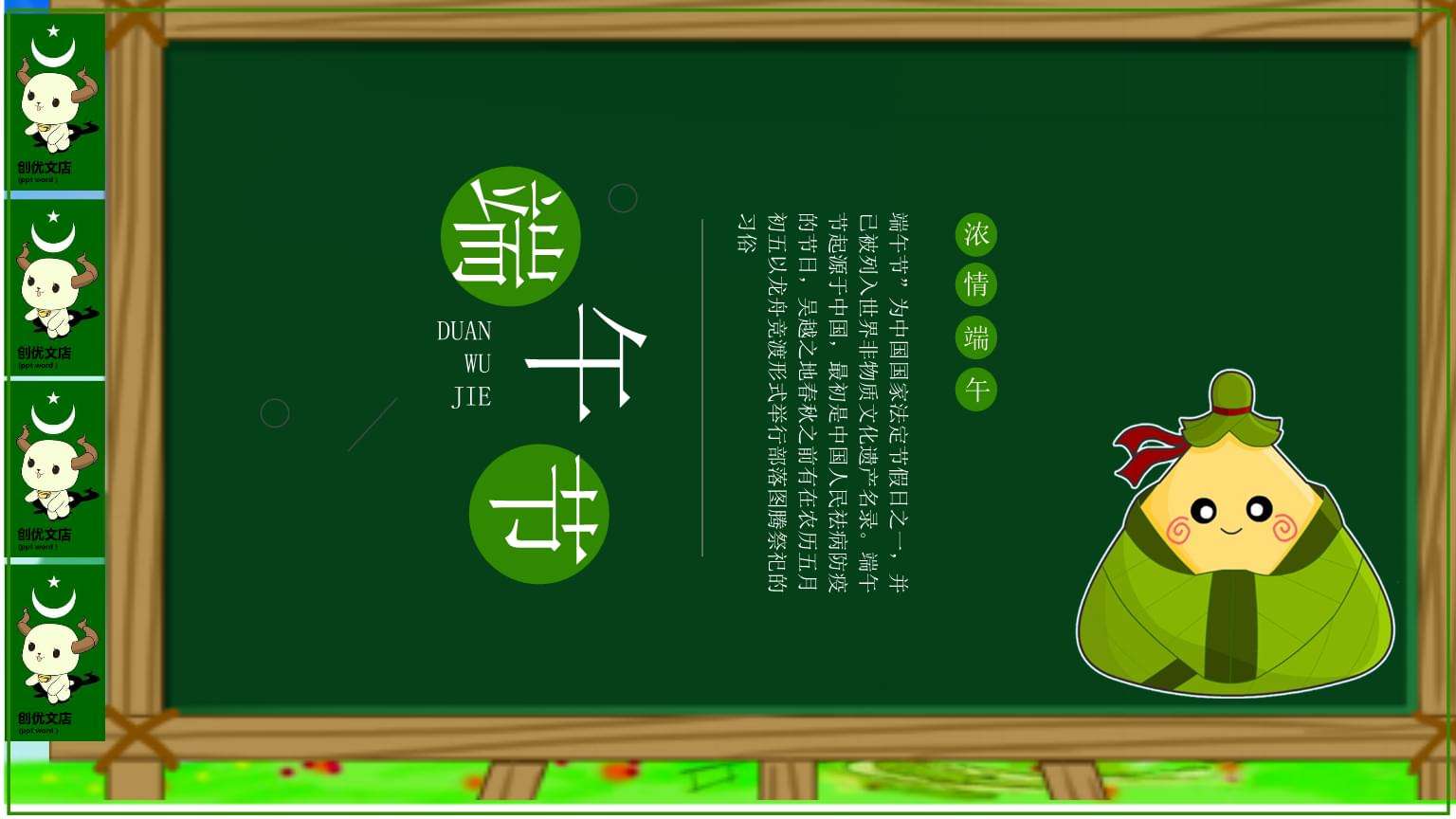 端午来历简介(端午来历简介20字)