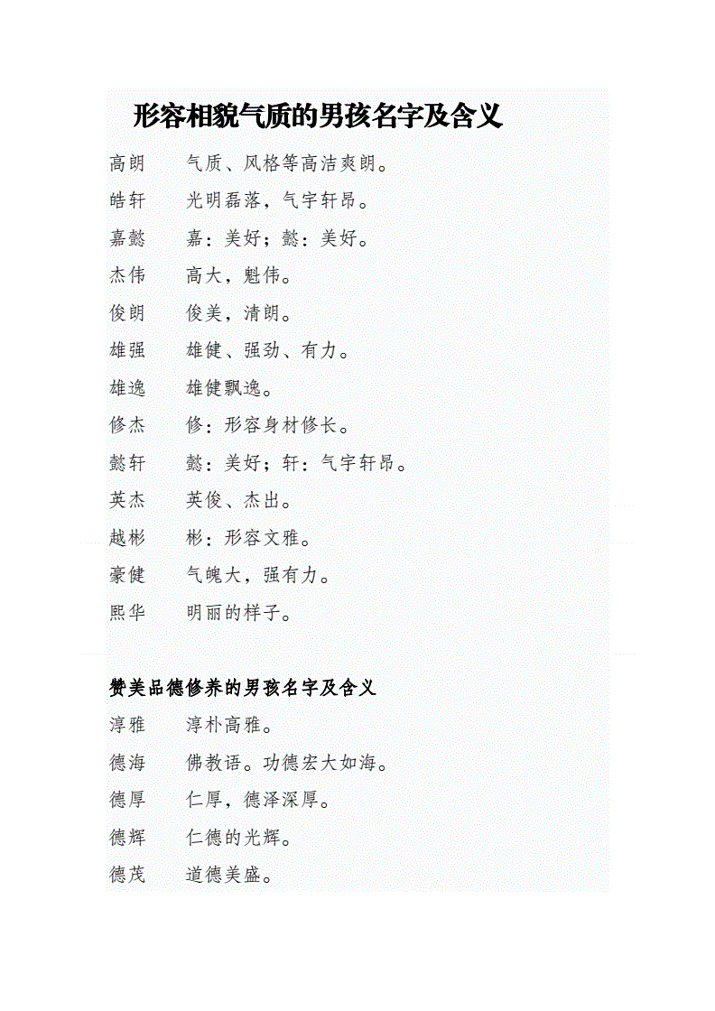 名字的含义(佳怡女孩的名字的含义)