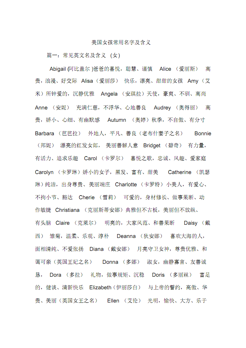 名字的含义(佳怡女孩的名字的含义)