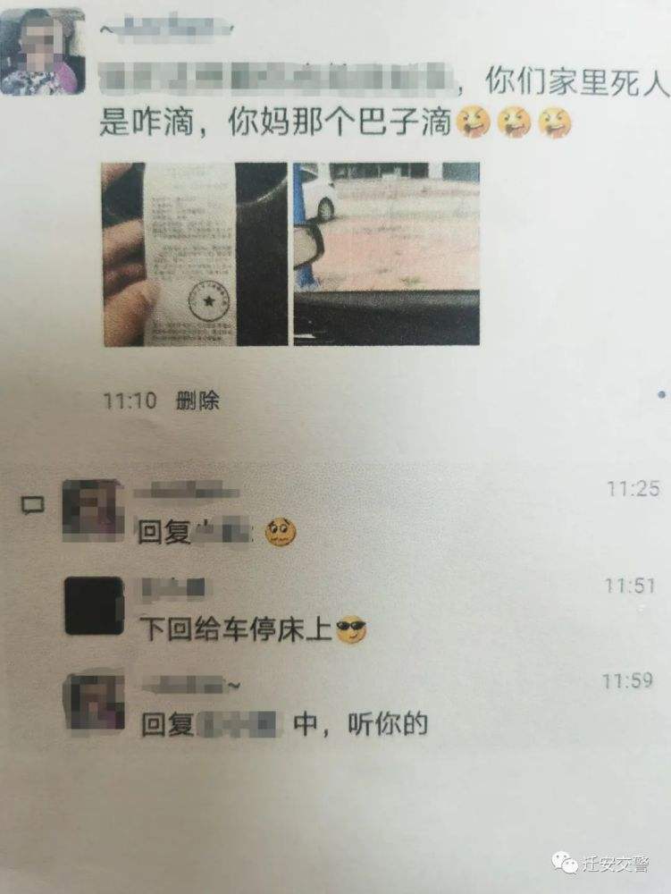 在墙上写辱骂他人违法吗(在自己墙上写字骂人犯法吗)