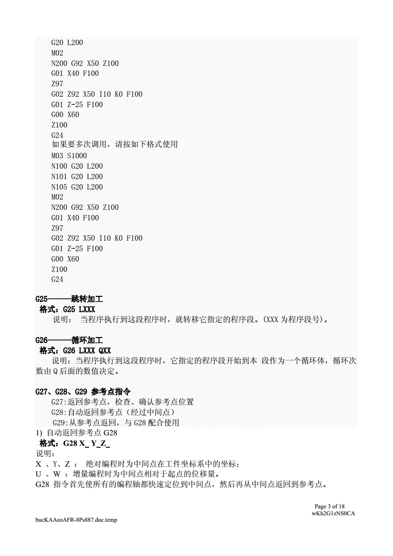 数控机床编程与操作代码(数控机床编程与操作 程序)