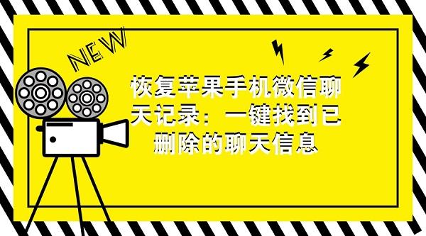 如何同步接收别人微信聊天记录(如何同步接收别人微信聊天记录不被发现)