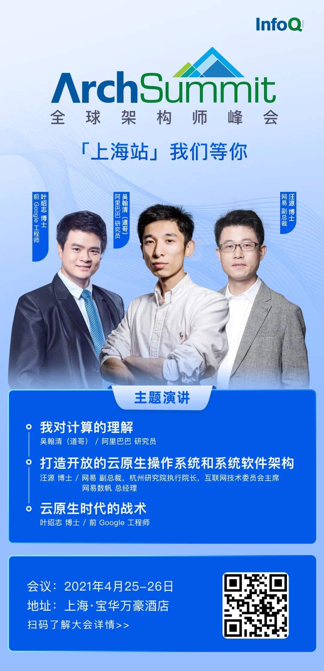 吴翰清为什么叫道哥的简单介绍