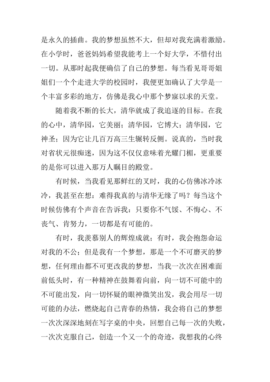 我的梦想是黑客作文(我的梦想是黑客作文700字)