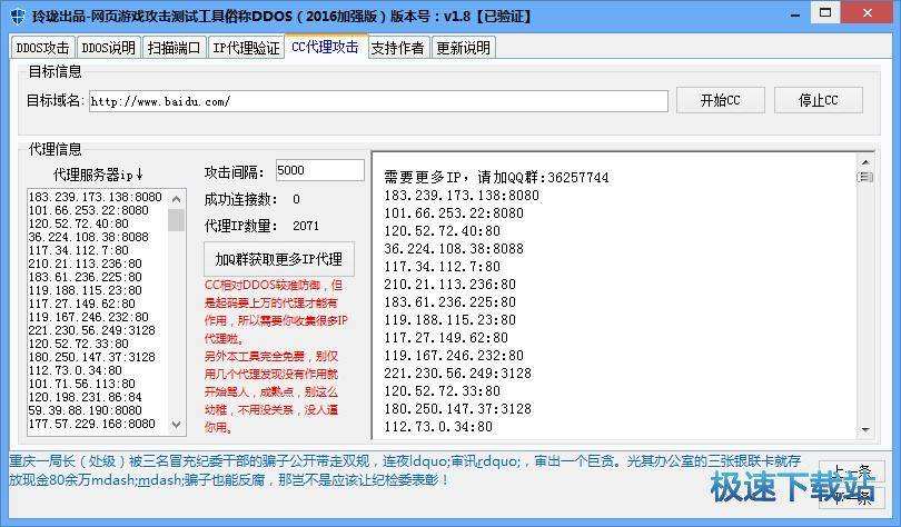 ddos在线压力测试(DDoS在线压力测试网页版)