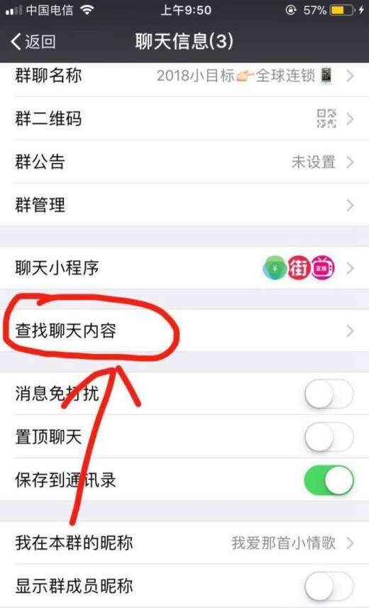 包含怎么查看微信好友的聊天记录软件的词条