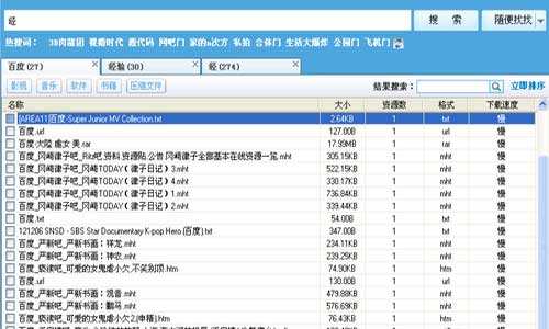 bt磁力搜索(bt磁力搜索最新版地址)