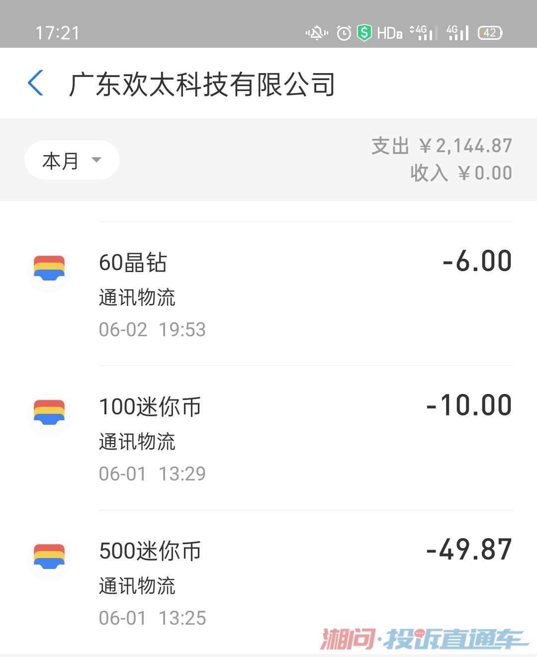 欢太科技账号申诉入口(帐号服务由欢太科技提供)