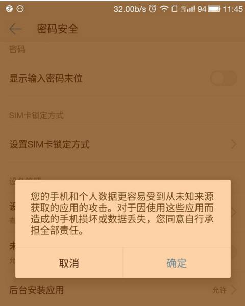 盗qq密码神器下载安装免费使用的简单介绍