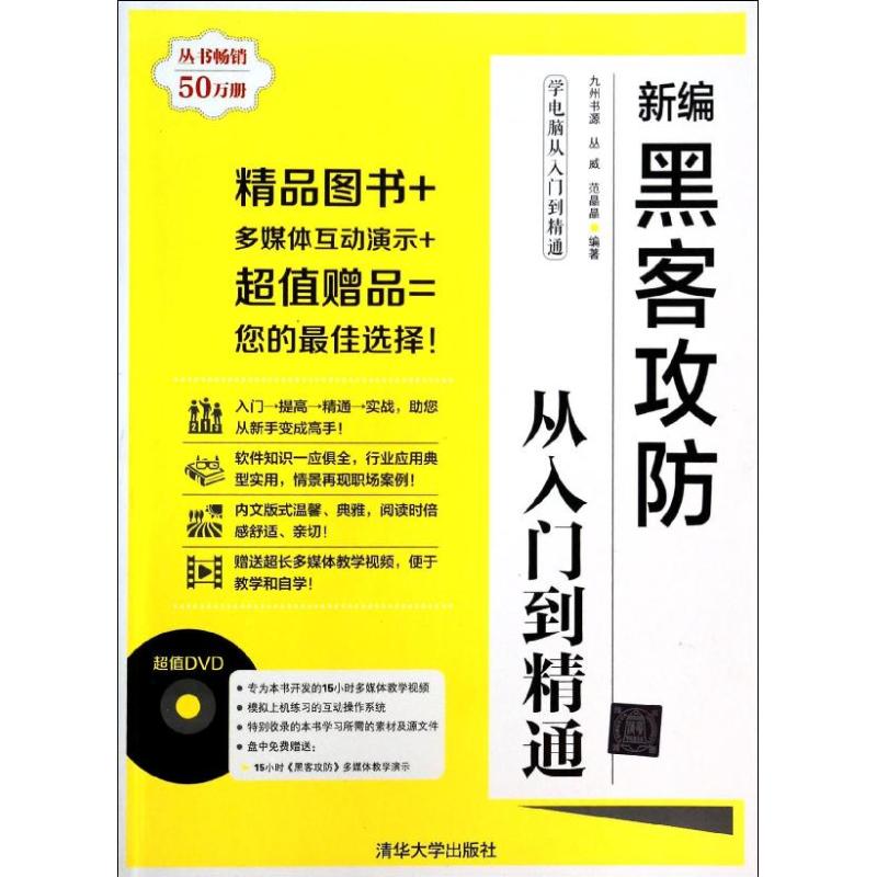 黑客基础知识入门教材txt(黑客入门基础知识书免费下载小学生)