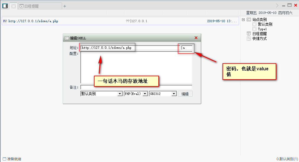 如何制作木马程序设计的简单介绍