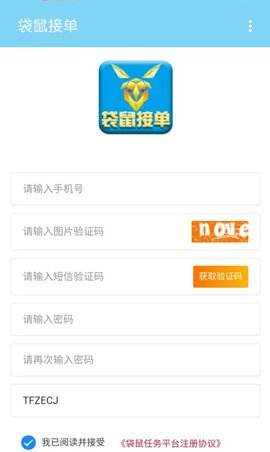 微信辅助接单平台app(微信辅助接单平台app闪电)