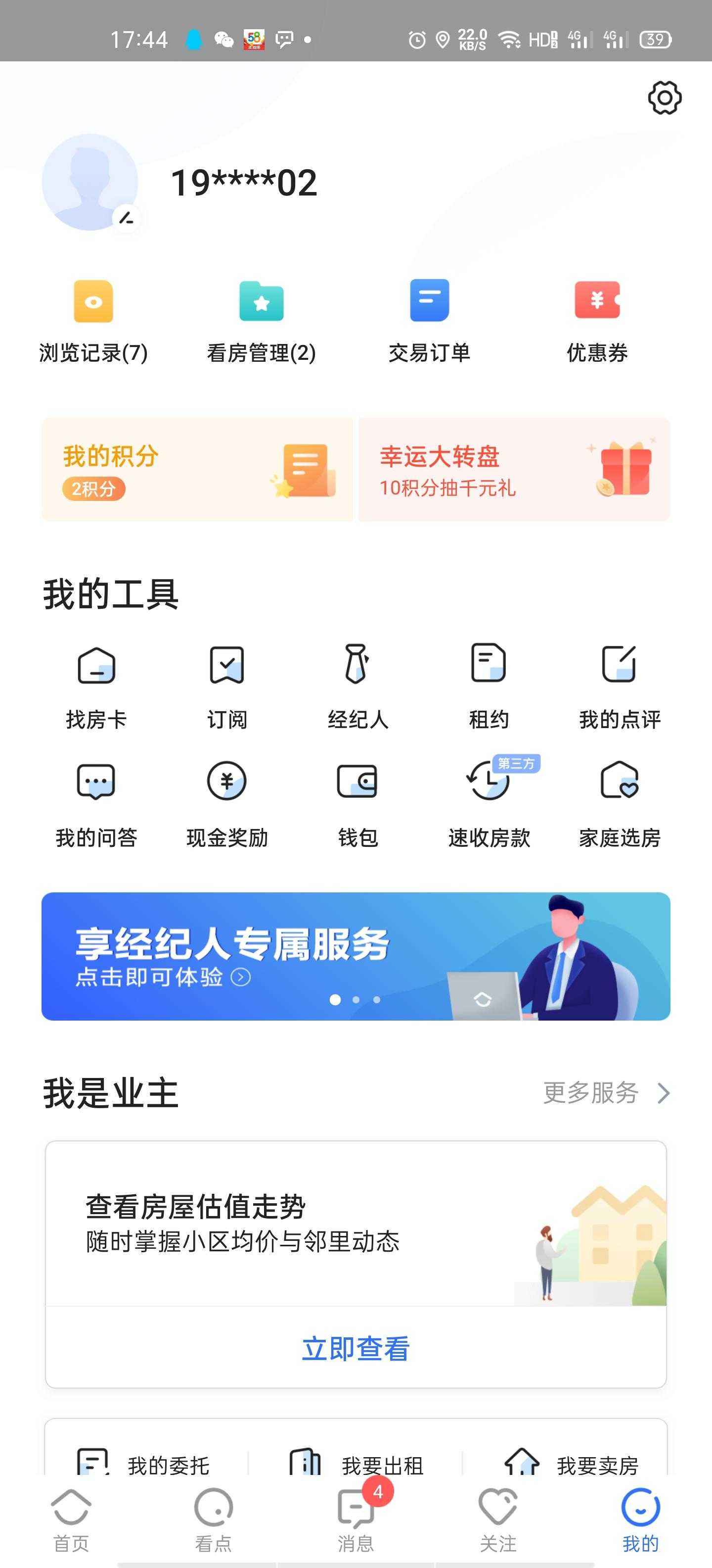 微信辅助接单平台app(微信辅助接单平台app闪电)