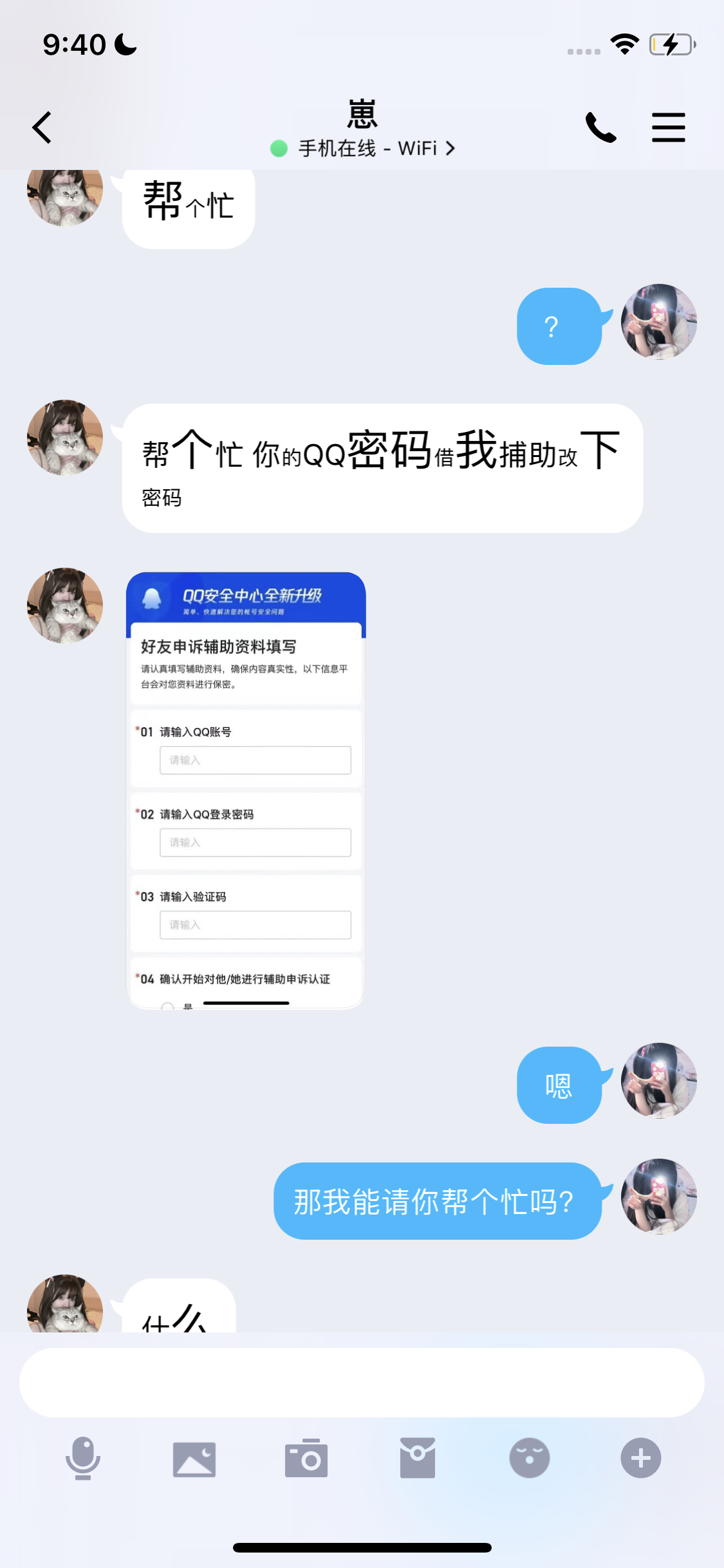 QQ点击链接被盗号原理(点击了盗号链接,怎么办)