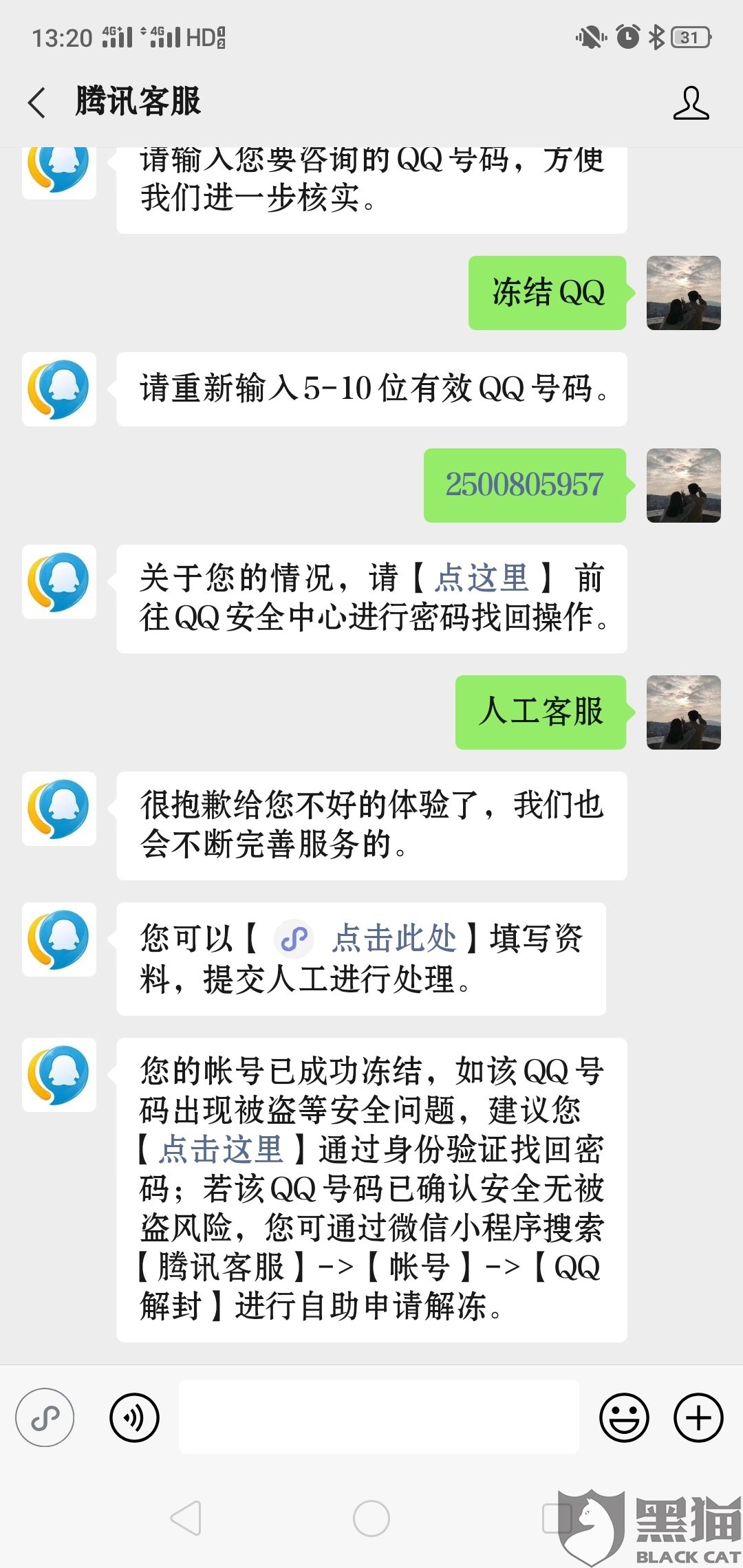 贴吧会被盗号(贴吧账号怎么被盗号的)