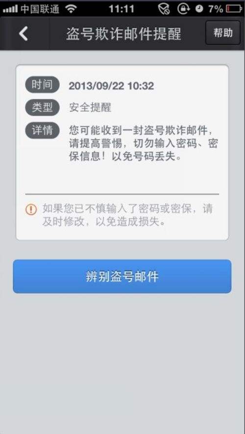 贴吧会被盗号(贴吧账号怎么被盗号的)