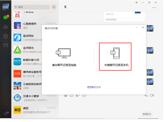 怎么远程查看别人的微信聊天记录(能远程查看别人的微信聊天记录吗?)