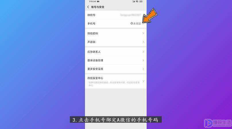 查对方微信绑定手机号(微信怎么查对方手机号码)