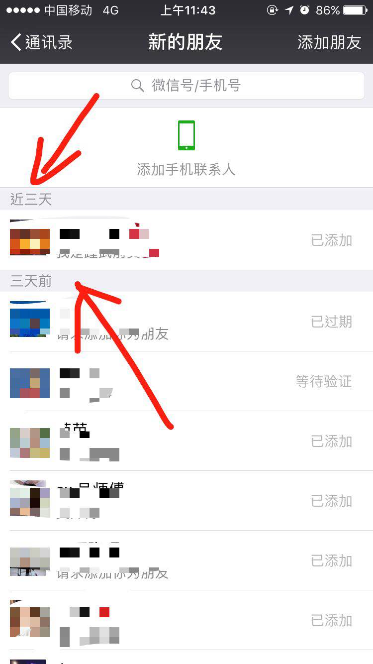 怎么知道对方在微信聊天(怎么知道对方是不是在微信聊天)