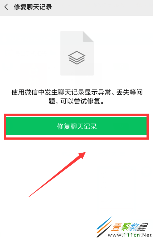 微信不同步聊天记录怎么办(手机电脑微信不同步聊天记录怎么办)